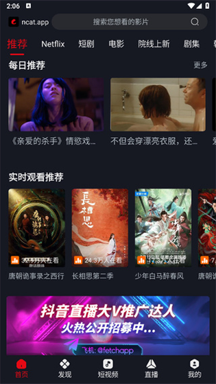 网飞猫TV版与手机版 - 高清追剧影视APP官方入口 Hero图