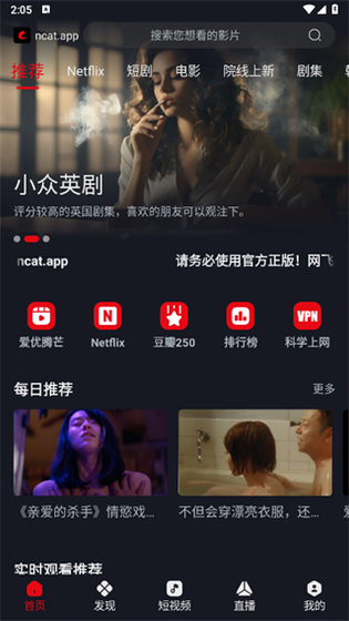 网飞猫TV版与手机版 - 高清追剧影视APP官方入口 Hero图