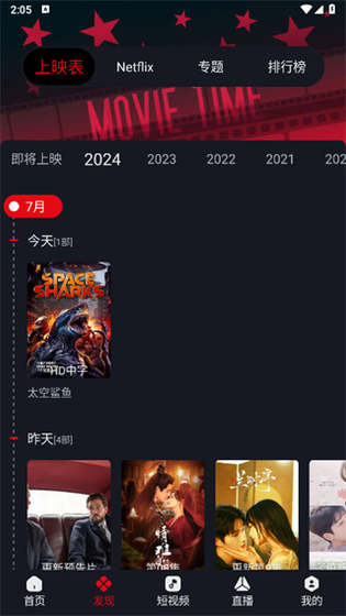 网飞猫TV版与手机版 - 高清追剧影视APP官方入口 Hero图